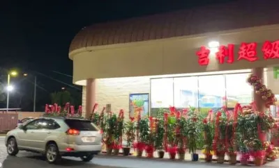 Fresh Farm Outlet 吉利超级市场, business photo 1
