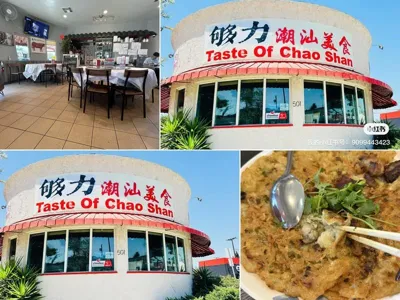 Taste of Chao Shan 够力潮汕美食, business photo 1